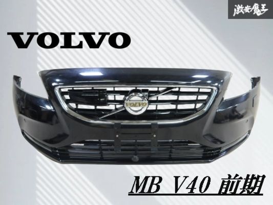 【点灯OK!!】VOLVO ボルボ 純正 MB V40 前期 フロントバンパー イルミ付 外装 エアロ カラー 黒メタリック系 即納 棚2F-H-5拍卖