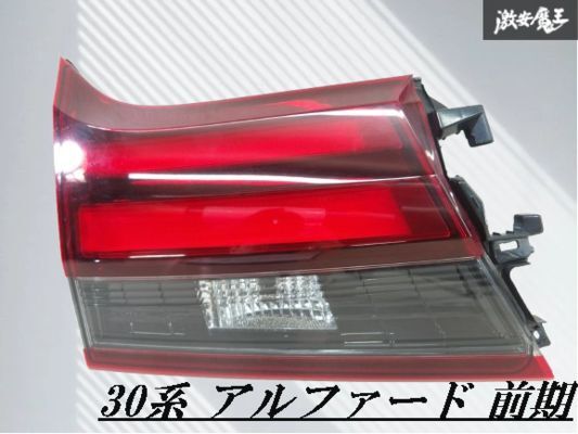 【点灯OK!!】トヨタ 純正 AGH30W GGH30W アルファード 前期 LED テールライト テールランプ 左 左側 助手席側 KOITO 58-70 即納 棚J-4拍卖