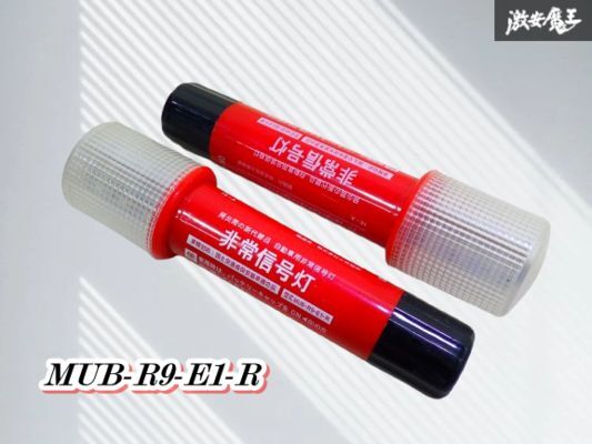 【点灯確認済】 株式会社 小林総研 LED 非常信号灯 2個 セット MUB-R9-E1-R 車検対応品 即納 棚拍卖