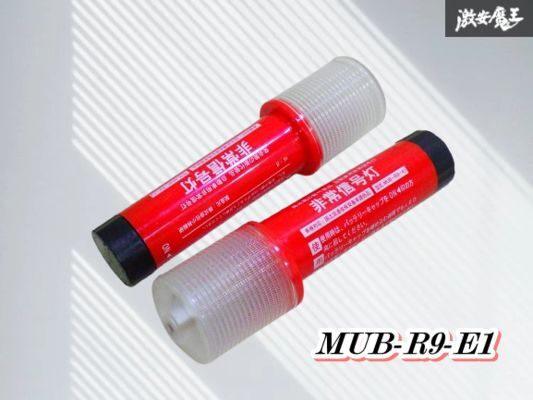 【点灯確認済】 株式会社 小林総研 LED 非常信号灯 2個 セット MUB-R9-E1 車検対応品 即納 在庫有 棚拍卖