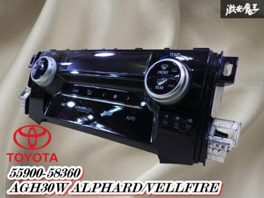 【実働外し品】 TOYOTA トヨタ 純正 AGH30W 後期 アルファード ヴェルファイア エアコン スイッチ パネル デュアルエアコン 55900-58360拍卖