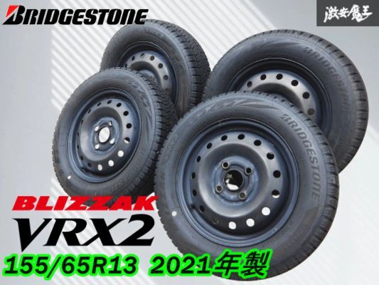 ●【山有り ブリヂストン VRX2 スタッドレス 155/65R13 】冬用 + TOPY 鉄チン 13インチ 4J +約40 PCD100 4H N-BOX ライフ バモス 棚L-10拍卖