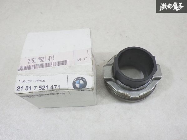 【未使用 アウトレット】 BMW 純正 E24 M6 クラッチ レリーズ ベアリング 単体 21517521471 即納 棚5-3-B拍卖