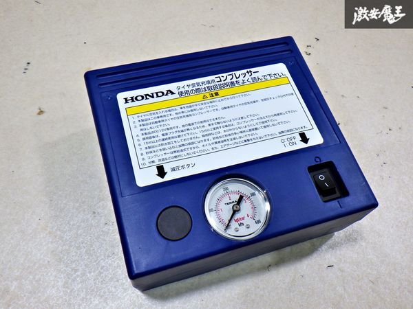 【新品アウトレット品】ホンダ 純正 タイヤパンク修理 エアーコンプレッサー 1個 シガーソケット電源 即納 棚29-3拍卖