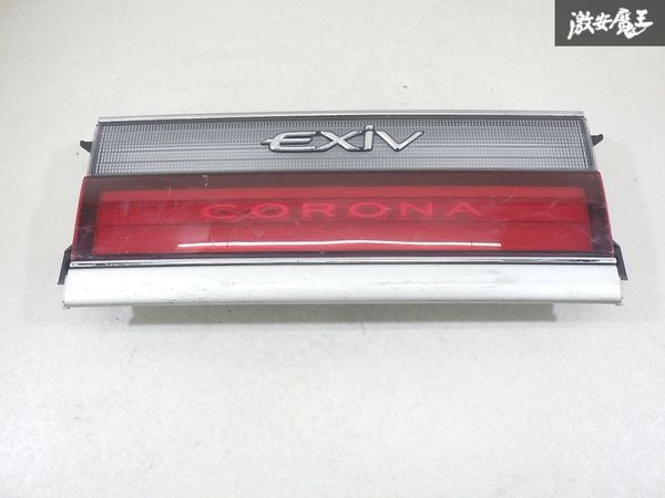 【レンズ割れ無し! ストア出品!】 トヨタ 純正 ST180 コロナ エクシブ Exiv リア リヤ ガーニッシュ シルバー系 75082-20230 即納 棚10-5拍卖