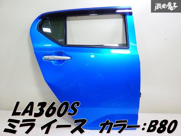 【ストア出品】 ダイハツ 純正 2019年 LA360S ミライース リア 右 右側 運転席側 ドア パネル カラー B80 トリム スイッチ 付 即納拍卖