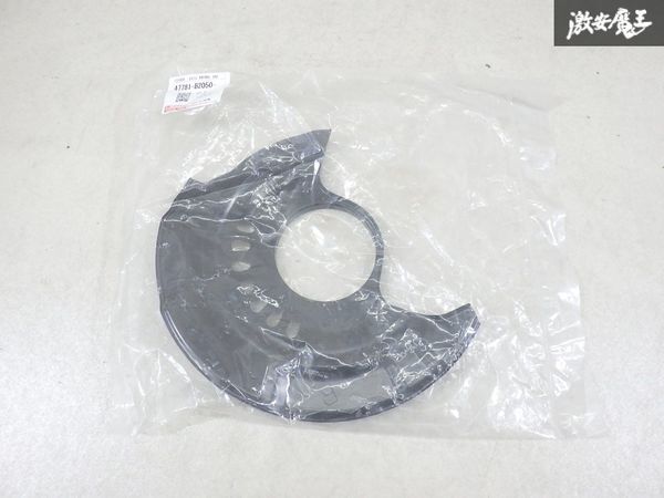【未使用 アウトレット】 ダイハツ 純正 LA660S タント ディスク ブレーキ ダスト カバー 単体 FR RH 47781-B2050 棚1-2-4-B拍卖