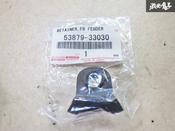 【未使用 アウトレット品】トヨタ 純正 AXVH70 カムリ FRフェンダライナーリテーナのみ 1個 53879-33030 即納 棚I-1拍卖