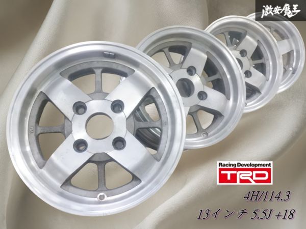 ●☆希少! 歪みなし☆ TRD 13インチ 5.5J +18 PCD114.3 4H ホイール 4本セット ハブ径約60mm 旧車 AE86 レビン トレノ スターレット 棚拍卖