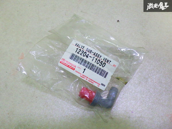 【未使用】 TOYOTA トヨタ 純正 部品 ベンチレーション バルブ 1個 12204-11050 即納 在庫有 棚7-3-D拍卖