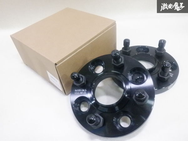 【未使用】 社外 15mm ワイドトレッドスペーサー ワイトレ 2枚 ハブリング一体 PCD100 4H ハブ径54.1mm M12×P1.5 ツライチ 即納 棚2F-M-4拍卖