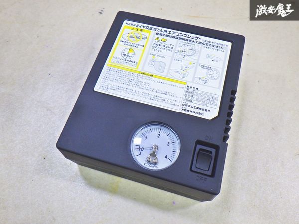【未使用】大橋産業 パンク修理キット 電動エアーコンプレッサー 車載工具 シガー電源 DC12V 10A 1個 汎用 即納 棚31-3拍卖