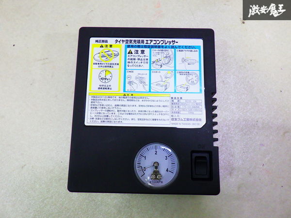 【未使用】 純正 タイヤ空気 充填用 エア コンプレッサー パンク修理 空気入れ 緊急用 即納 27-2拍卖