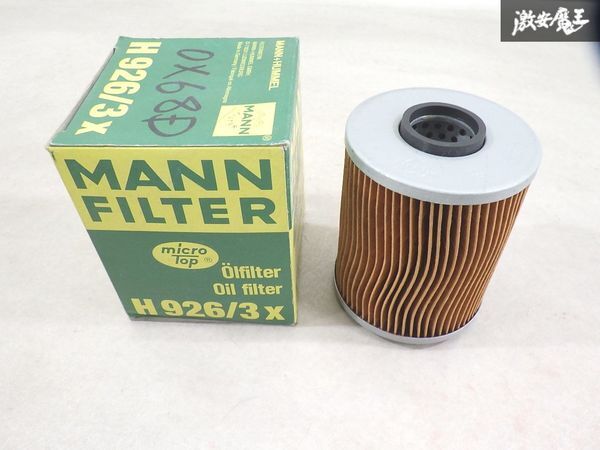 【未使用 アウトレット】 MANN-FILTER マンフィルター E34 5シリーズ オイルフィルター H926/3x 即納 1個 棚32-4拍卖