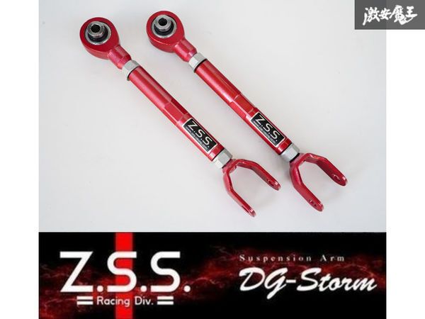 V36 スカイライン Z34 RZ34 フェアレディZ リアアッパーアーム ピロ Z.S.S. DG-Storm Y50 フーガ Q70 キャンバーアーム ZSS B0560 31-3-2拍卖