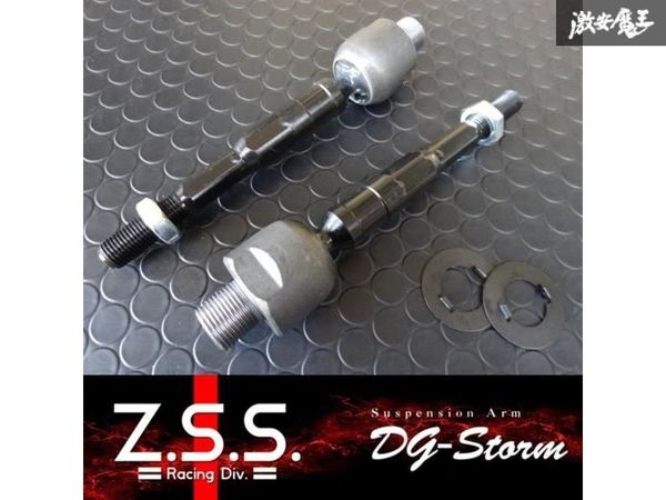 FD2 シビック タイプR 電動パワステ用 強化 タイロッド Z.S.S. DG-Storm 2.0L 左右 新品 即納 在庫有り ZSS 32-1-3拍卖