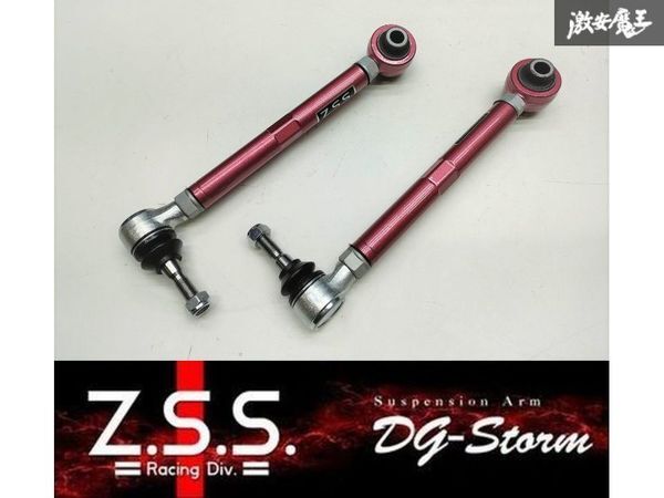 クラウン マークX IS GS リアアッパーアーム リア側 強化ブッシュ Z.S.S. DG-Storm 18 200 21 GRX120 130 IS GS キャンバー調整 ZSS 32-2-2拍卖