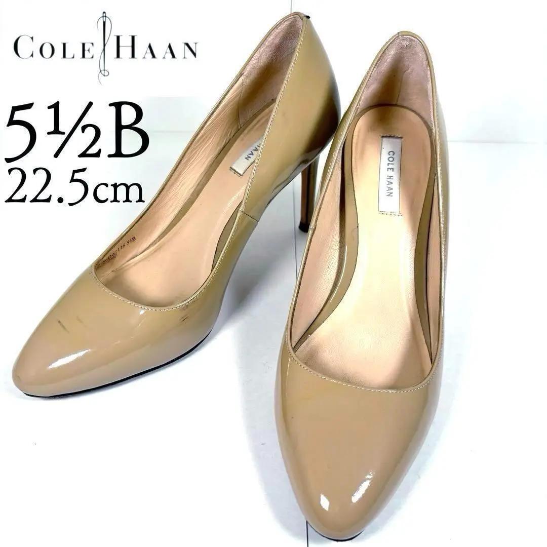 COLE HAAN コールハーン 22.5 ベージュ エナメル パンプス拍卖