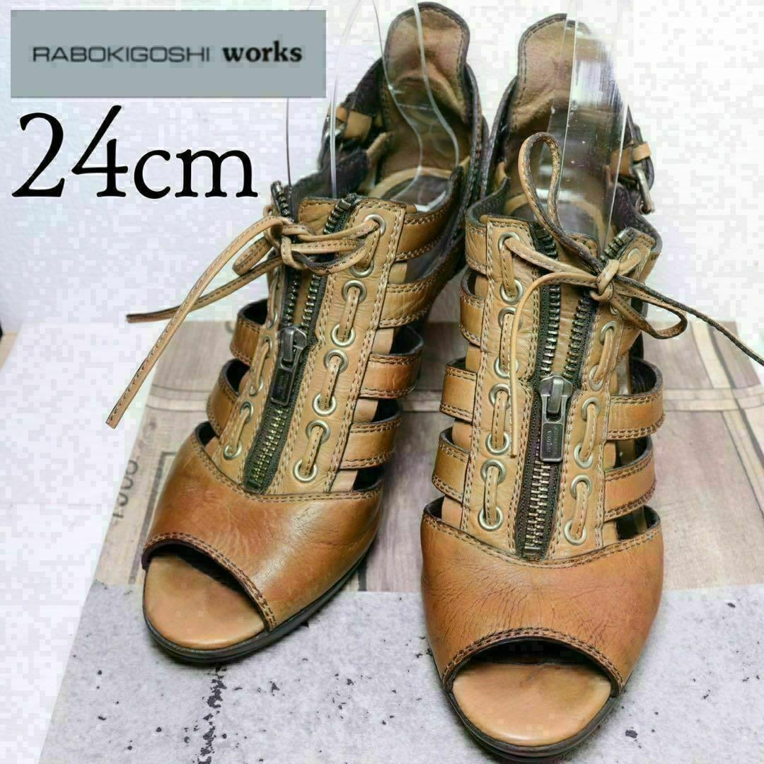 【美品】ラボキゴシワークス 24 ジップアップ サンダル レザー ブラウン拍卖