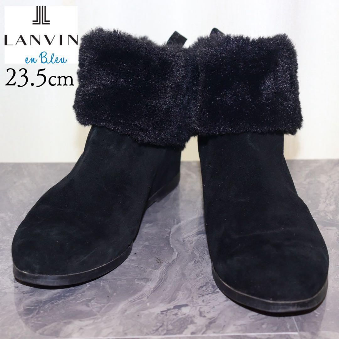 LANVIN ランバン 23.5 ボア ショートブーツ 2way スエード 黒拍卖