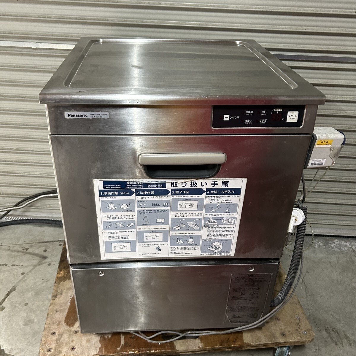 Panasonic パナソニック DW-UD44U3 業務用 食器洗浄機 2018年製 貯湯タンク内蔵 50Hz 厨房機器 アンダーカウンター 食洗機 (1)拍卖