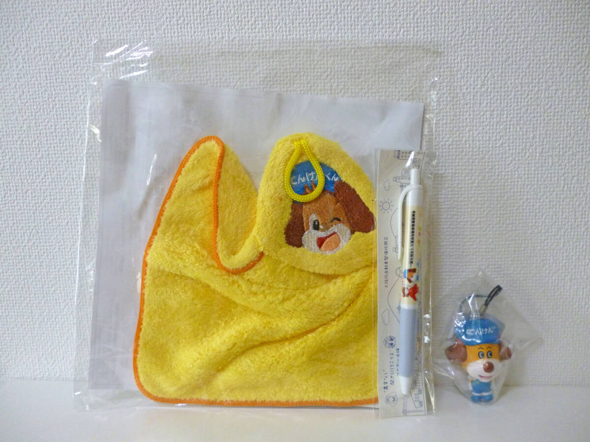 てんけんくん つなぎちゃん タオル ボールペン マスコット トートバッグ 近畿地区自動車整備連絡協議会拍卖