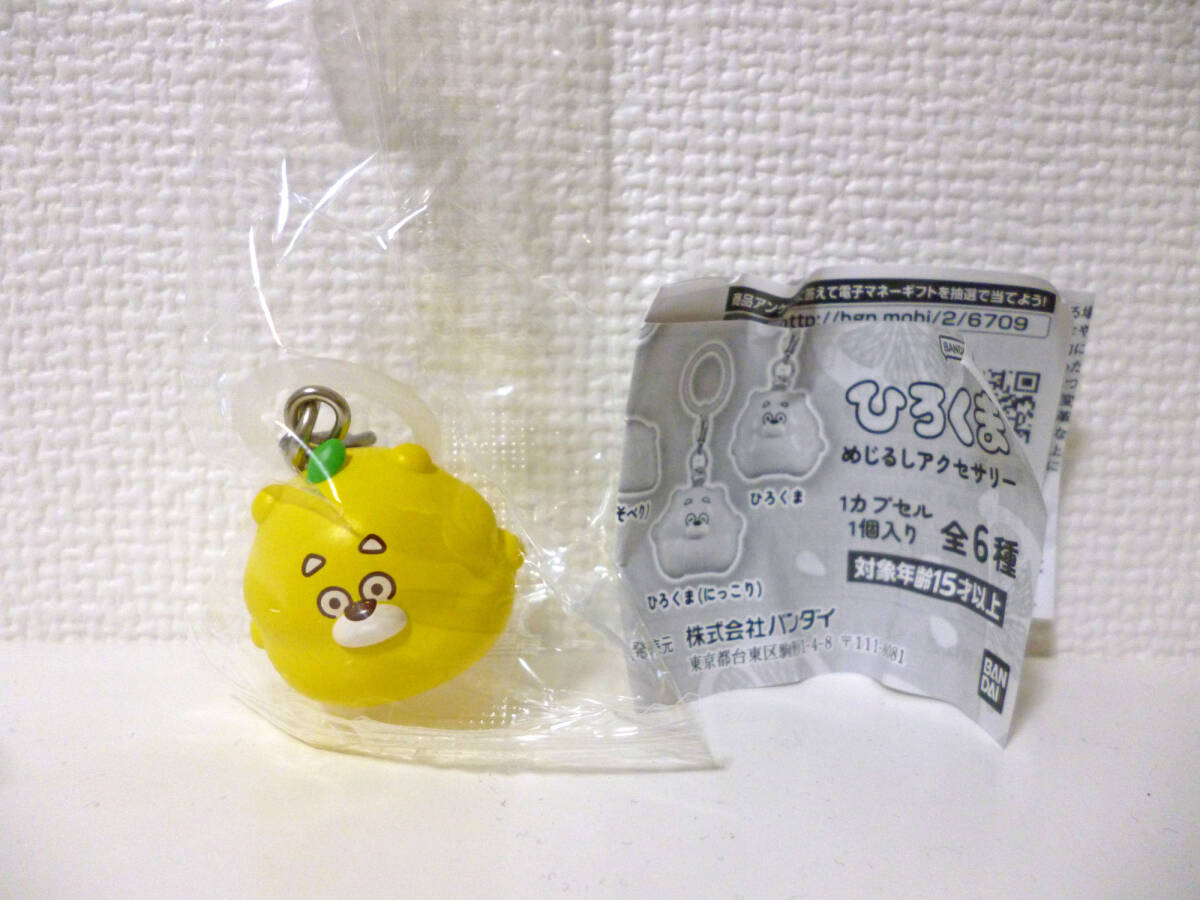 ひろくま ひろくま(無印) めじるしアクセサリー 広島県拍卖