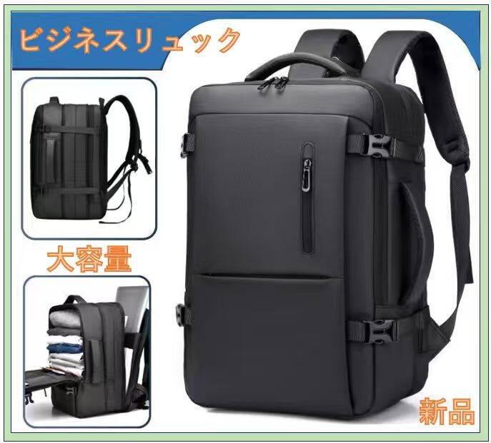 ブラック リュック ビジネスリュック バックパック リュックサック 大容量 3way マチ拡張 17インチ PCラップトップバック 多機能 盗難防止 拍卖
