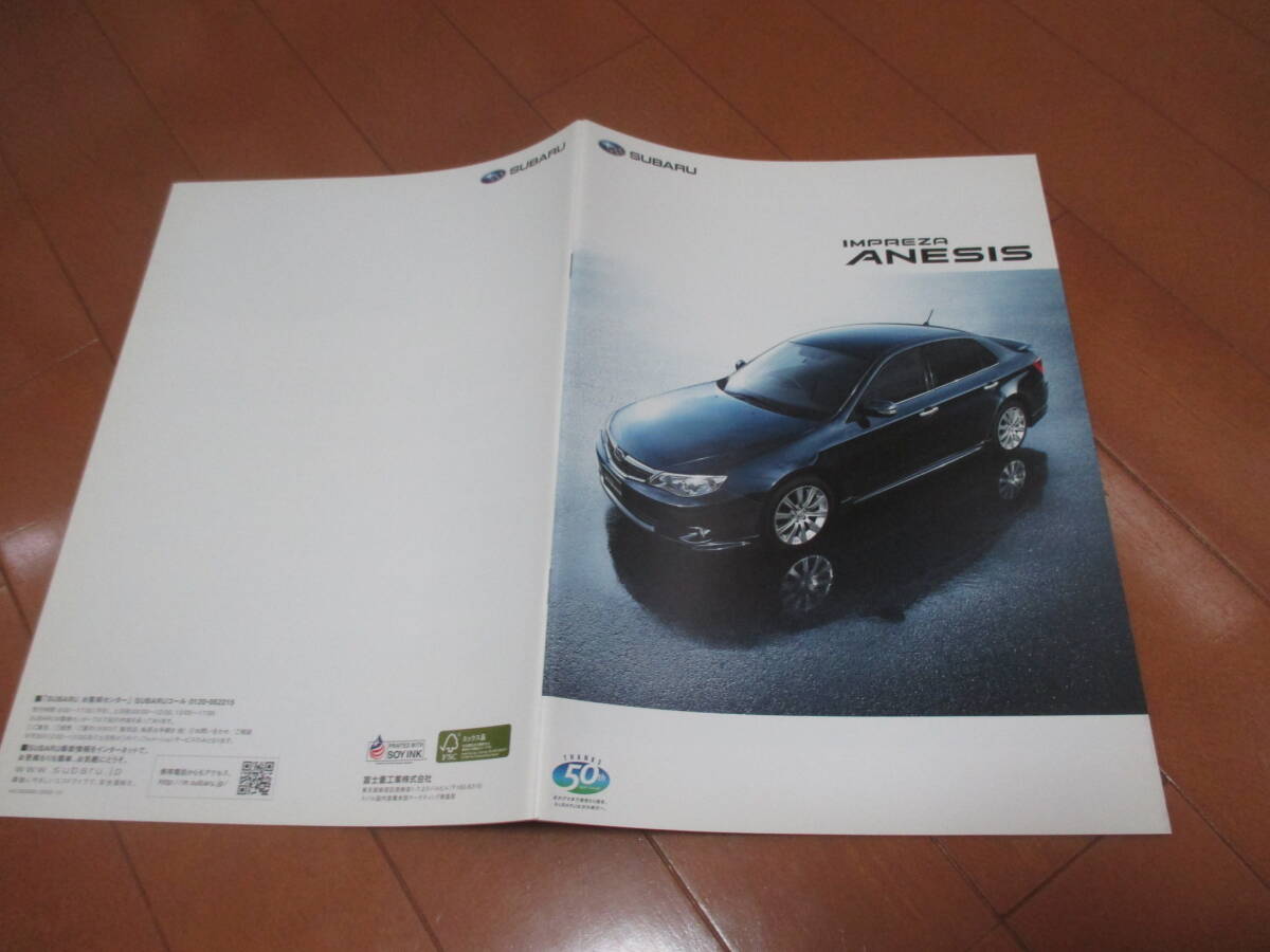 49254 カタログ ■スバル インプレッサ ANESIS アネシス■2008.10 発行●31 ページ拍卖