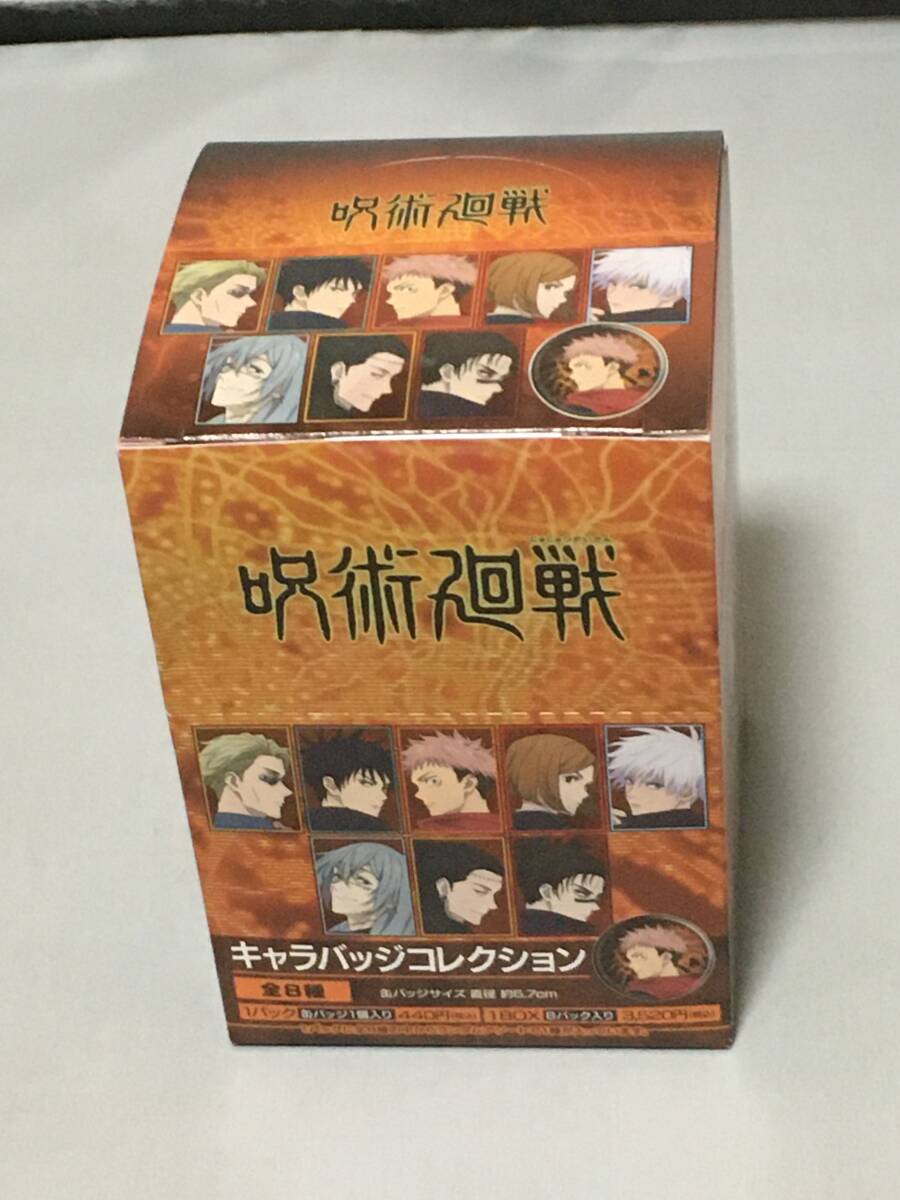 呪術廻戦 キャラバッジコレクション 1BOX 新品拍卖