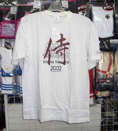 わけあり侍Tシャツ白 ホワイトMサイズ 新品 レトロ 倉庫からでてきました*拍卖