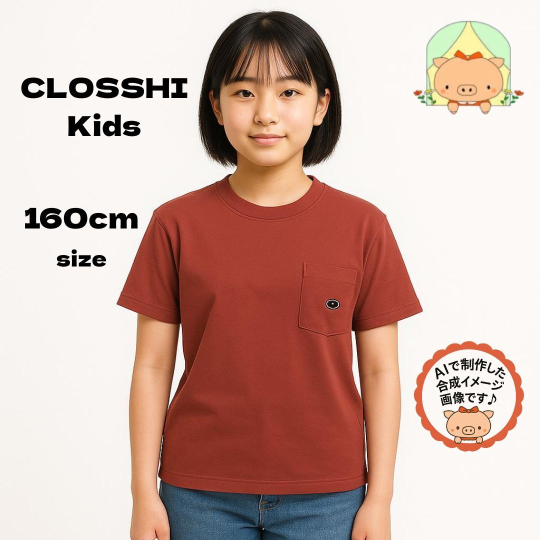 C0962 美品】CLOSSHI Kids クロッシー キッズ 半袖Tシャツ 160cm ワインレッド ポケット付き シンプル  #ぷーちゃんサポート拍卖