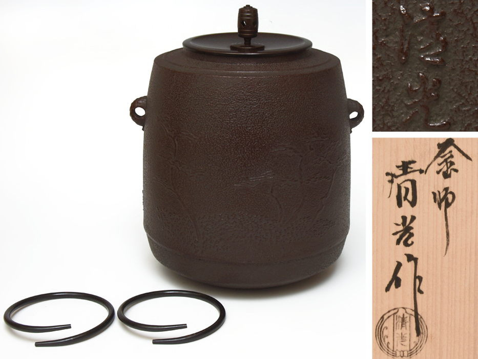釜師 佐藤清光 (造) 浜松地紋 筒釜 共箱 唐銅蓋 釜鐶 しおり 茶道具 金属工芸 茶釜 茶湯窯 鉄釜 美品 u0919a拍卖