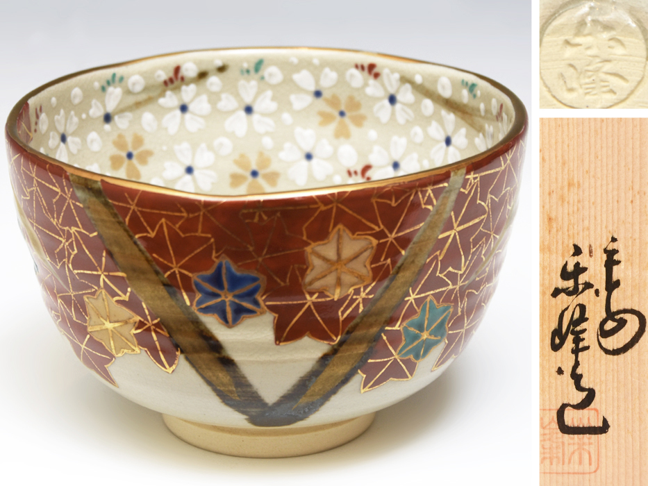 平安楽峰 (造) 雲錦茶碗 共箱 茶道具 桜 紅葉 陶磁器 京焼 u1011a拍卖