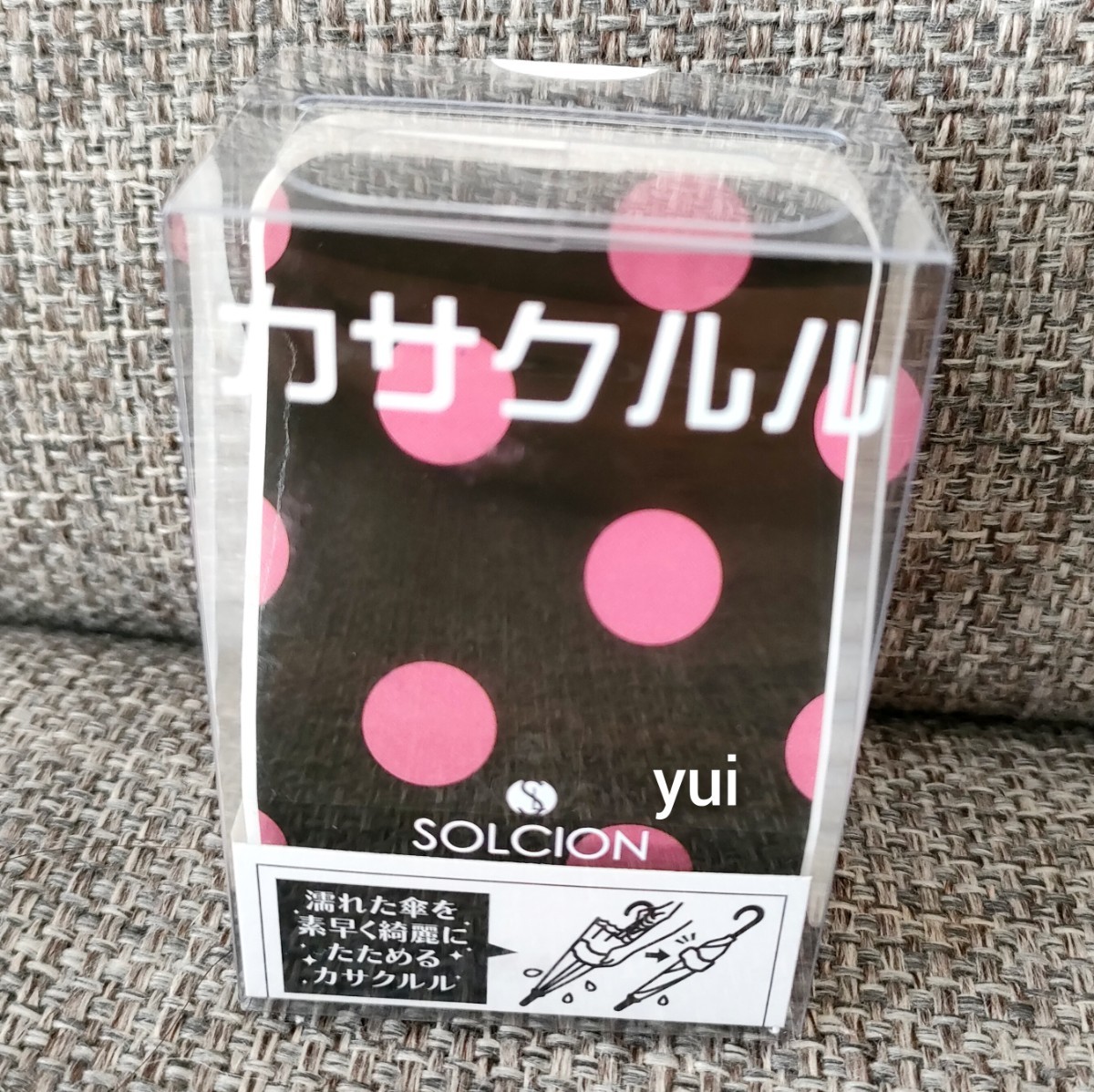 新品 カサクルル ドット ソルシオン 便利グッズ 雨の日 傘とじ 手を濡らさない バンド拍卖