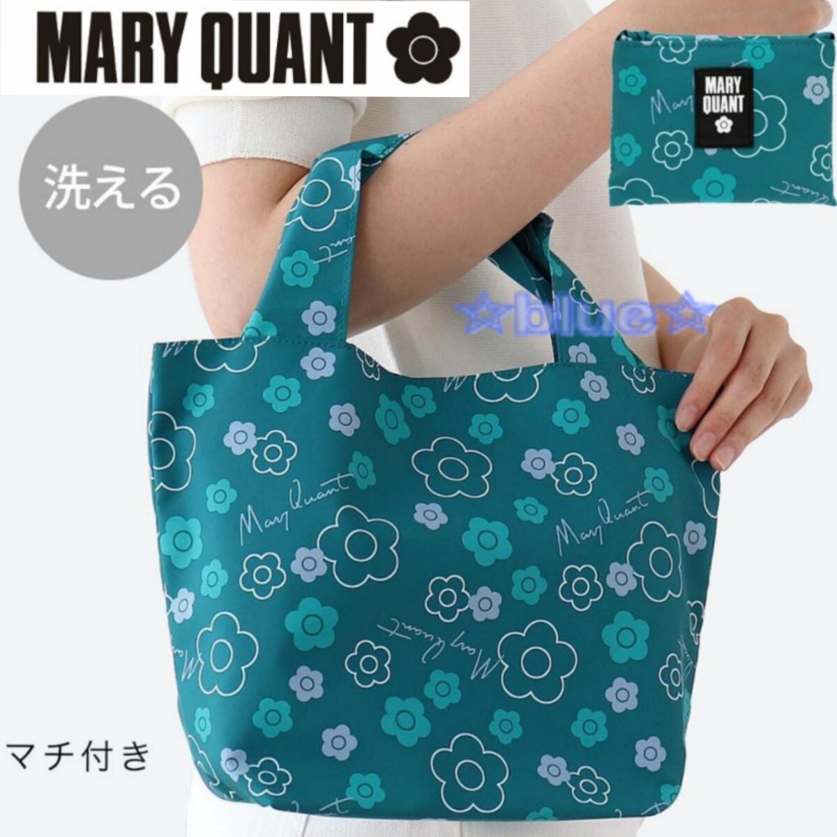 マリークワント エコバッグ (小) グリーン 洗える 買い物バッグ 折りたたみ コンパクト マイバッグ マリクワ 花柄 緑拍卖