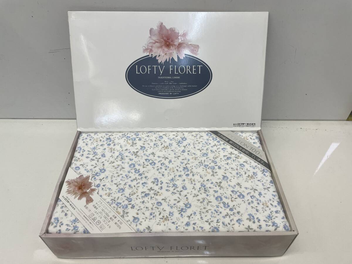 【H-0-R289】 ロフテー フラノンシーツ 140×240 未使用拍卖