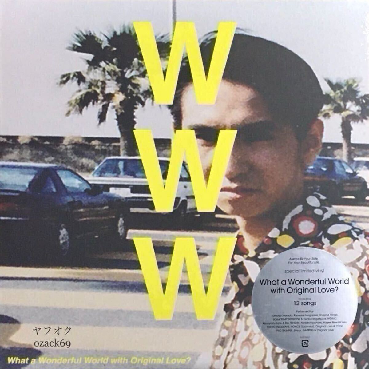 新品未開封2LP/What a Wonderful World with Original Love? アナログ盤 レコード 原田知世 椎名林檎 東京事変 Suchmos Ovall PUNPEE 5lack拍卖