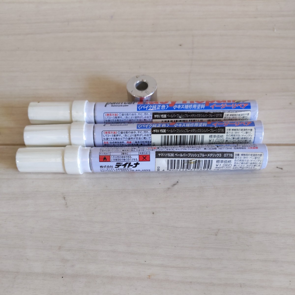 p131-7 デイトナ イージーリペア ヤマハ Y53E ペールパープリッシュブルーメタリック3(シルバーブルー)0776 3本セット 送料込み拍卖