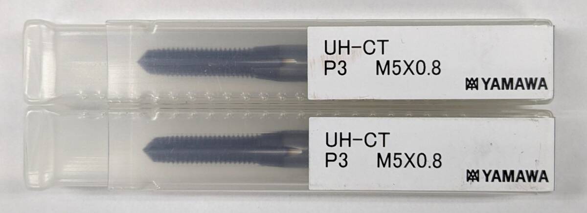 ヤマワ YAMAWA 超硬ハンドタップ UH-CT M5X0.8 P3 UHCR5.0K5 2本セット拍卖
