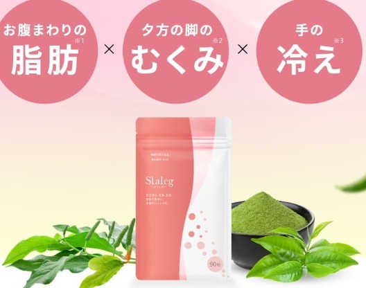 ☆さくらの森 Slaleg スラレグ 90粒 スラレグ サプリ ダイエット むくみ脚がパンパン 手先の冷え靴下の跡がつく! ヒハツ 茶カテキン 脂肪拍卖