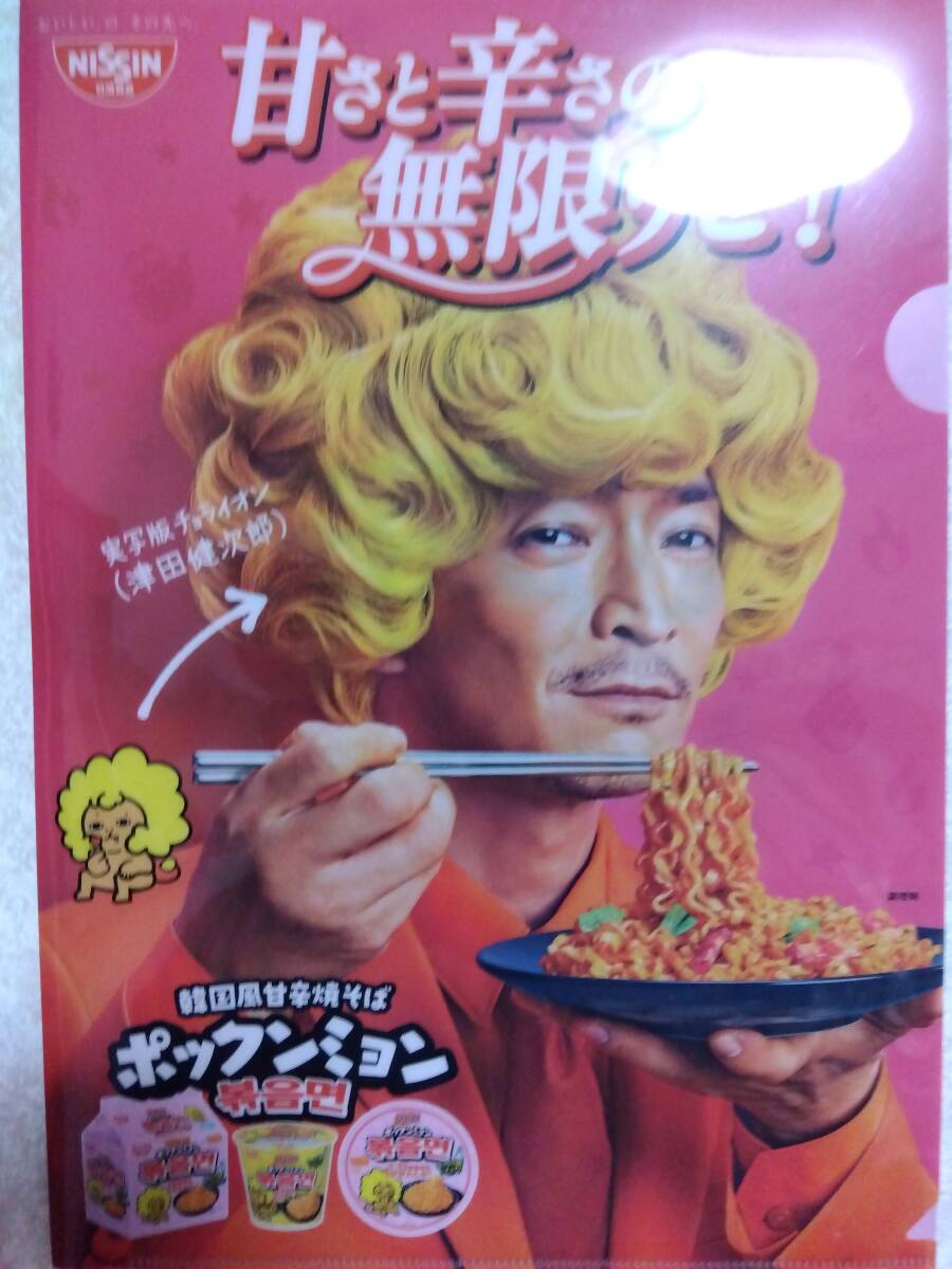 ポックンミョン クリアファイル◇津田健次郎 カッコイイ!(^^♪ クリアファイル 非売品 韓国風甘辛焼きそば 甘さと辛さの無限だ拍卖