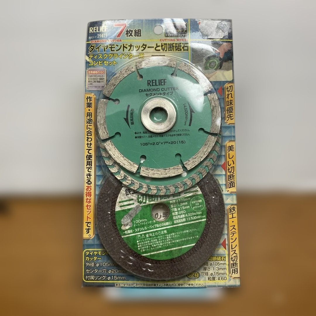 未開封長期保管ダイヤモンドカッターと切断砥石 7枚組セット拍卖