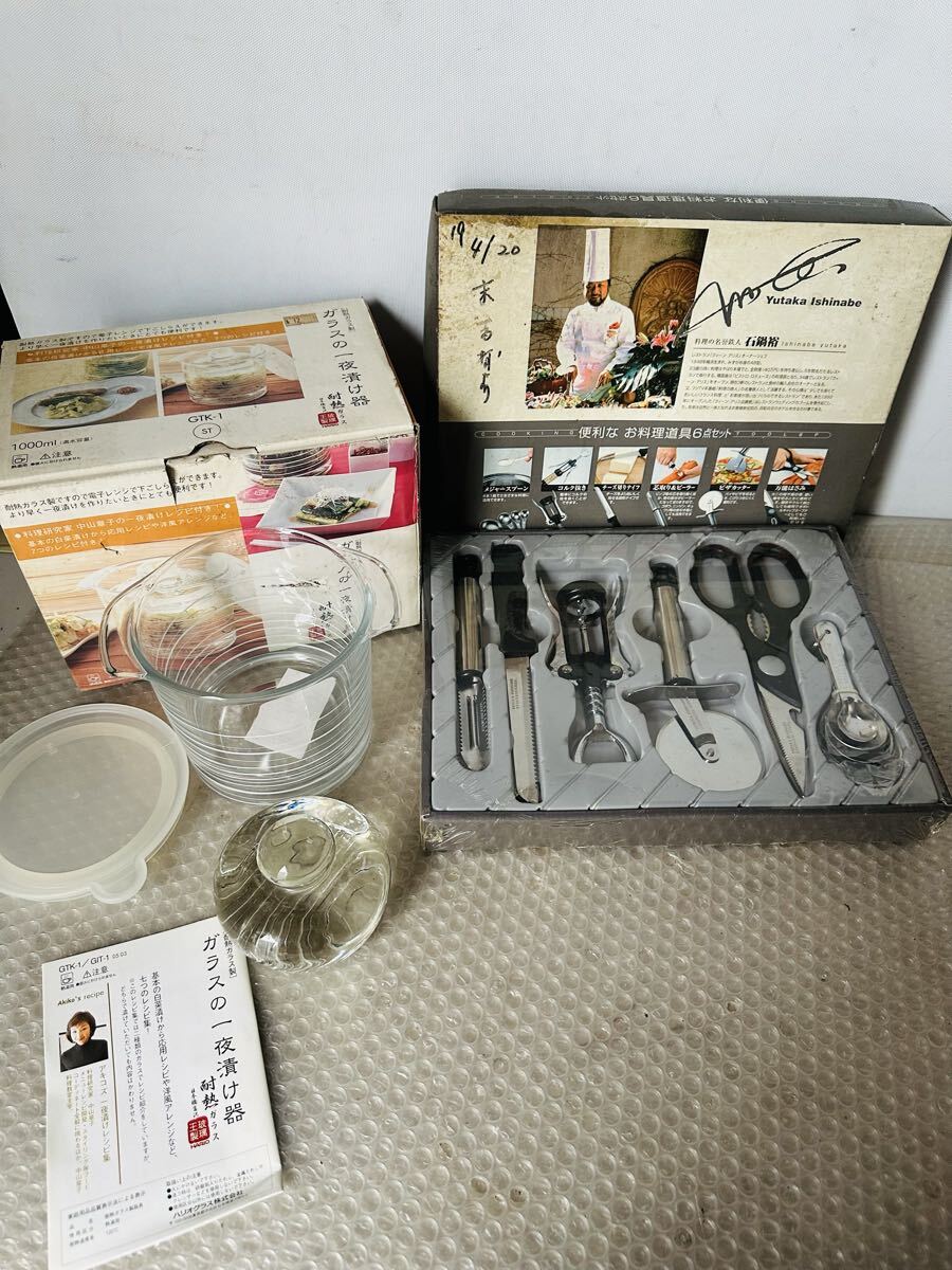 食器 ガラスの一夜漬け器 耐熱ガラス/便利なお料理道具6点セット【未使用保管品】拍卖