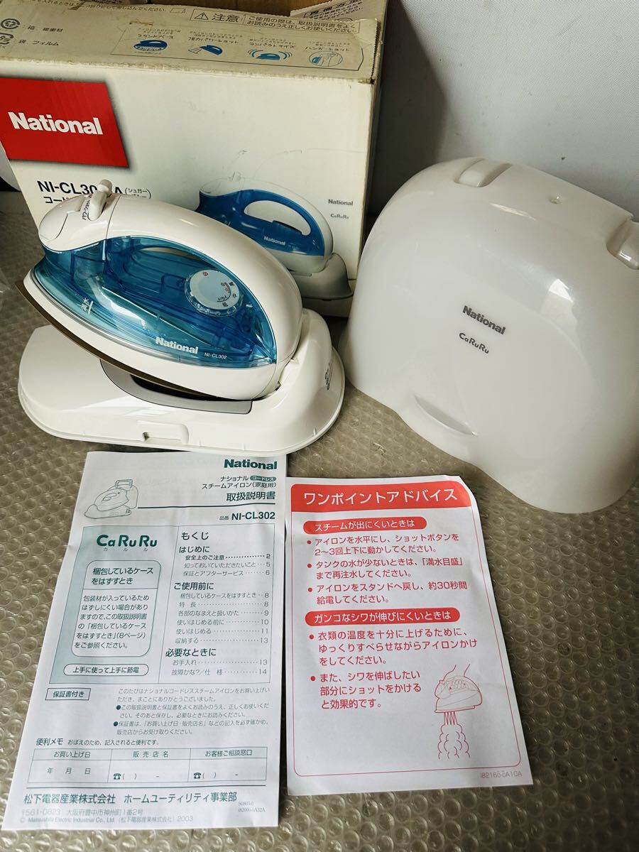 National CaRuRu コードレススチームアイロン NI-CL302 03年制 取扱説明書付【動作品】 拍卖