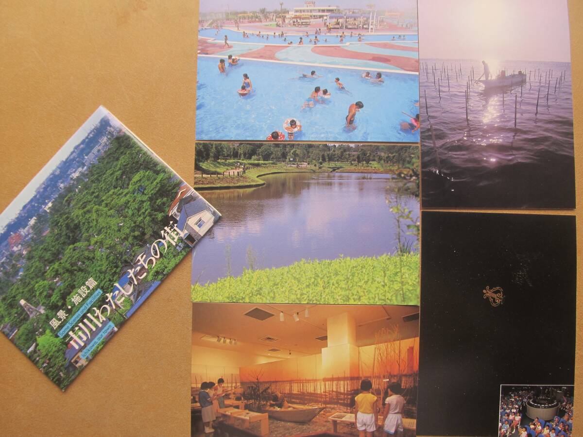 c千葉 市川【風景,施設篇】絵葉書 5枚,袋拍卖