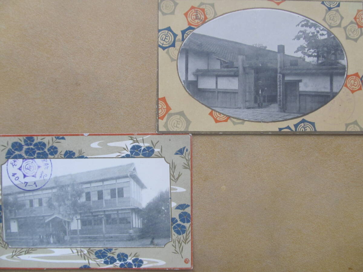 明治40 京都【正親尋常高等小学校】繪葉書 2枚拍卖