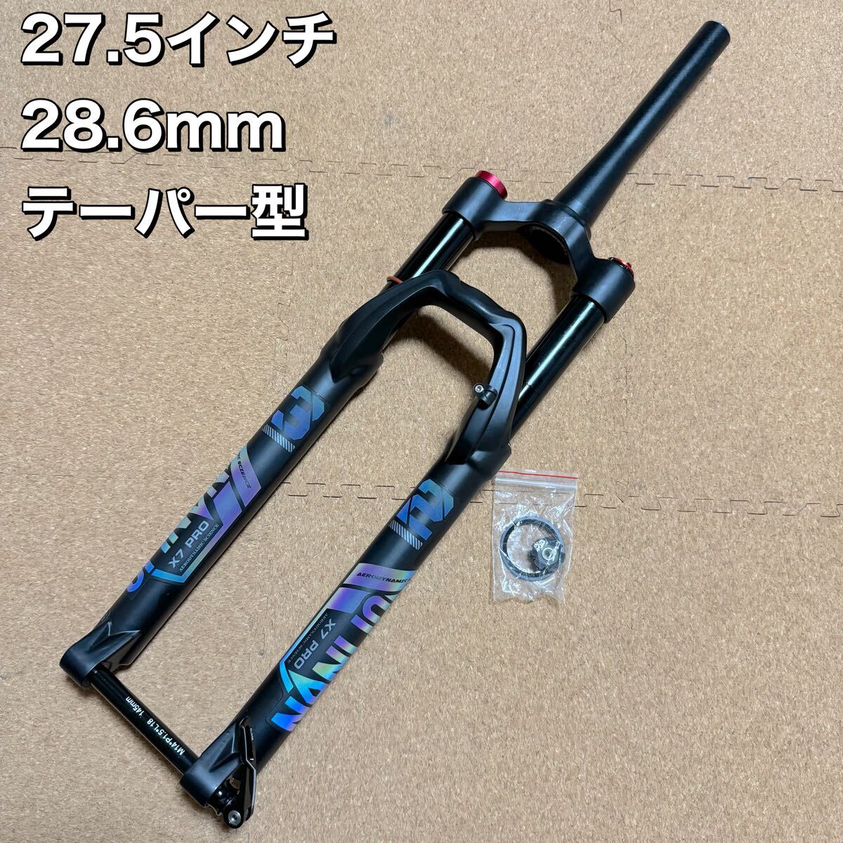 NANLIO X7 サスペンション エア フォーク 27.5インチ テーパー型拍卖