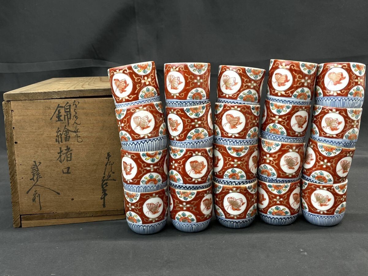 【R107】年代物 錦絵猪口 酒器 20客セット 蔵出し品 木箱入り 赤絵 色絵 古美術 江戸時代 嘉永 b拍卖