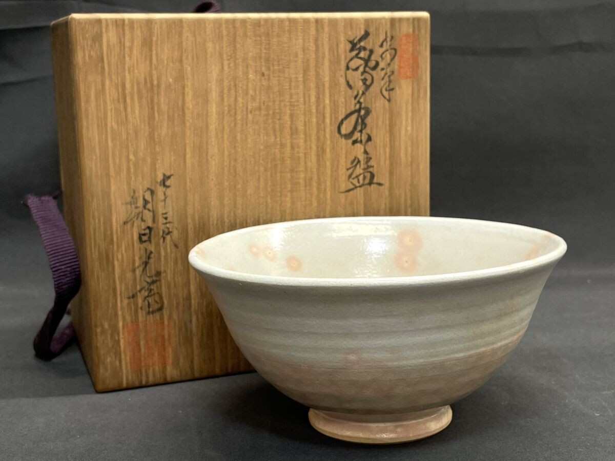 【R333】美品 茶碗■朝日光斎 七十三代 京焼 松林義一 お茶道具 抹茶碗 共箱 作家物 古美術■ b拍卖